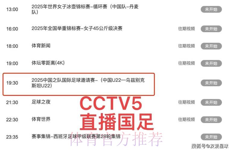 2026世界杯直播中国时间高清直播在哪里看 2026世界杯直播中国时间高清直播在哪里看