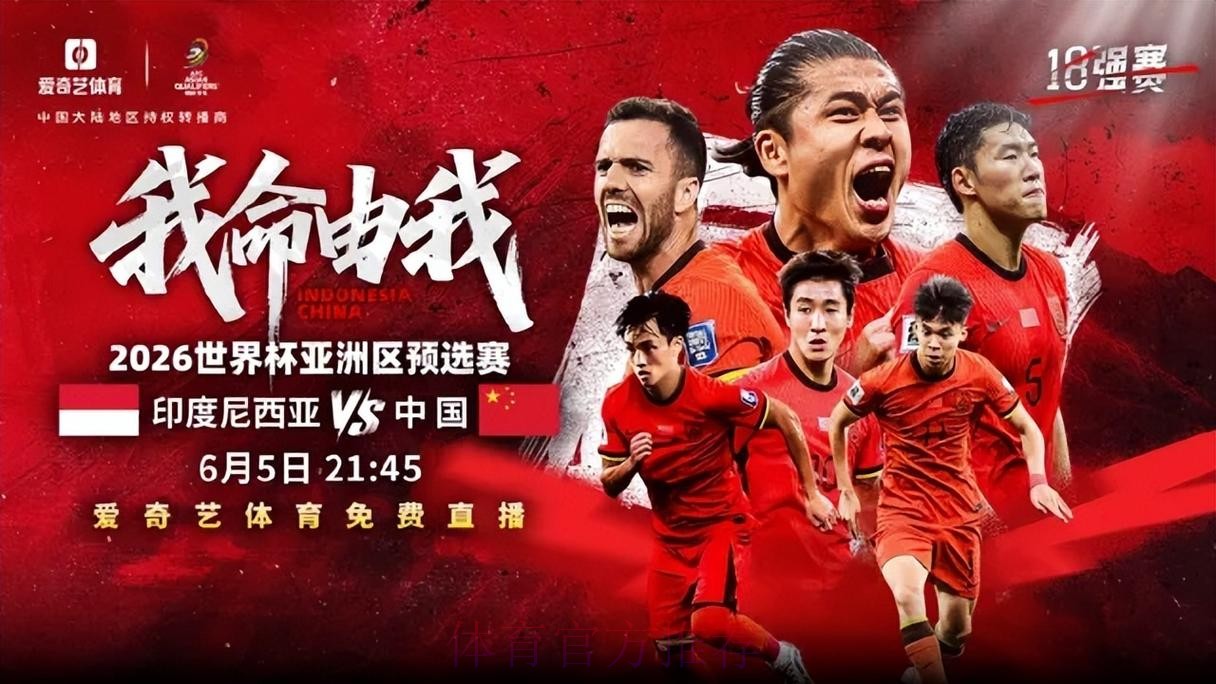 2026世界杯直播今日全程直播官网入口